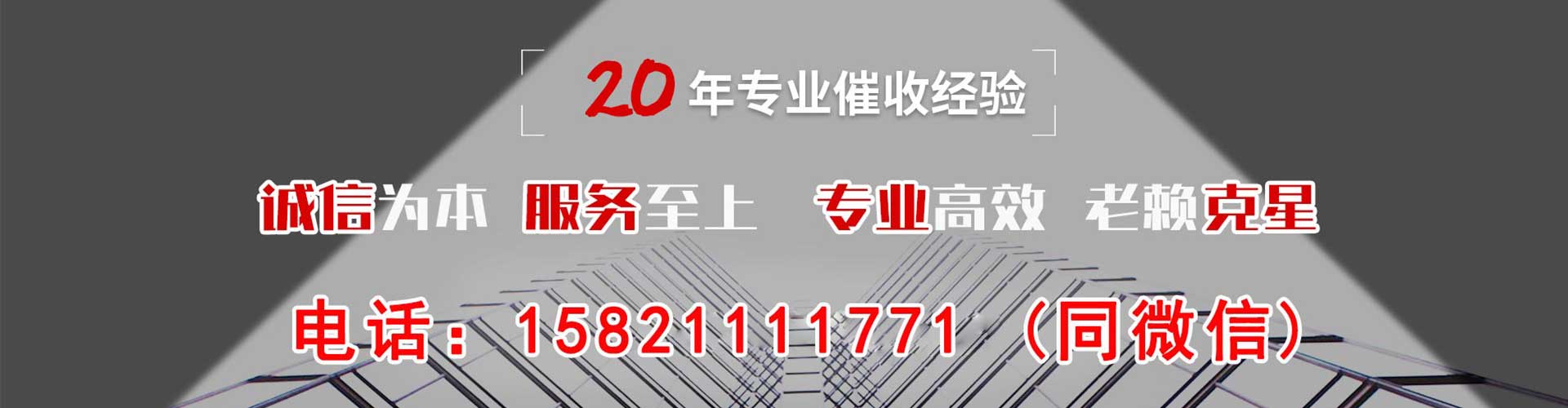 慈溪债务追讨催收公司