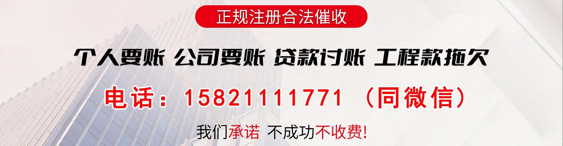 慈溪债务追讨催收公司